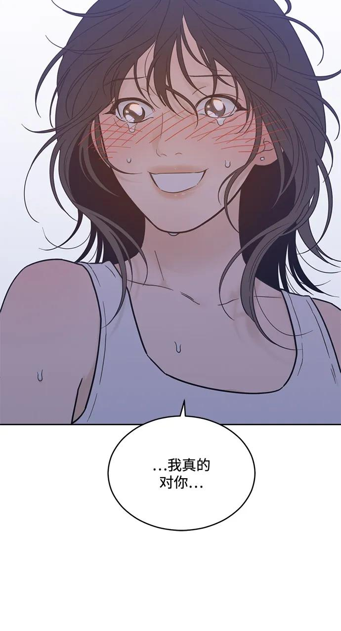 [第2季] 第24话 暴露≠表白（2） 第56页