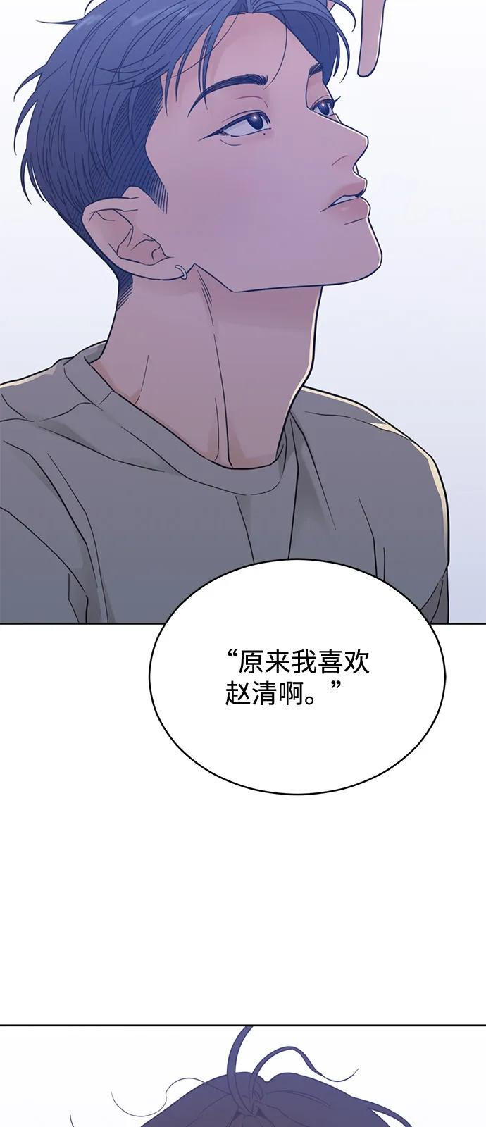 [第2季] 第25话 暴露≠表白（3） 第3页
