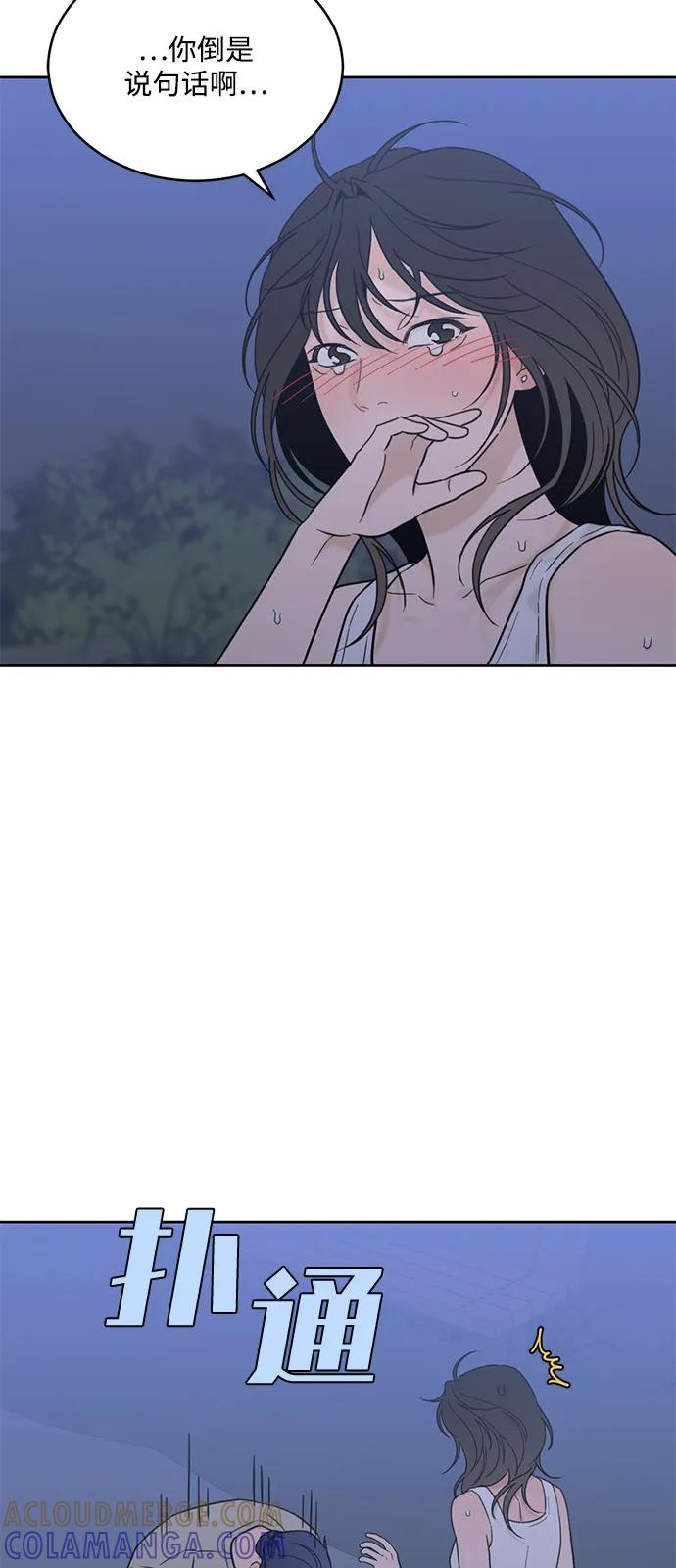 [第2季] 第25话 暴露≠表白（3） 第7页