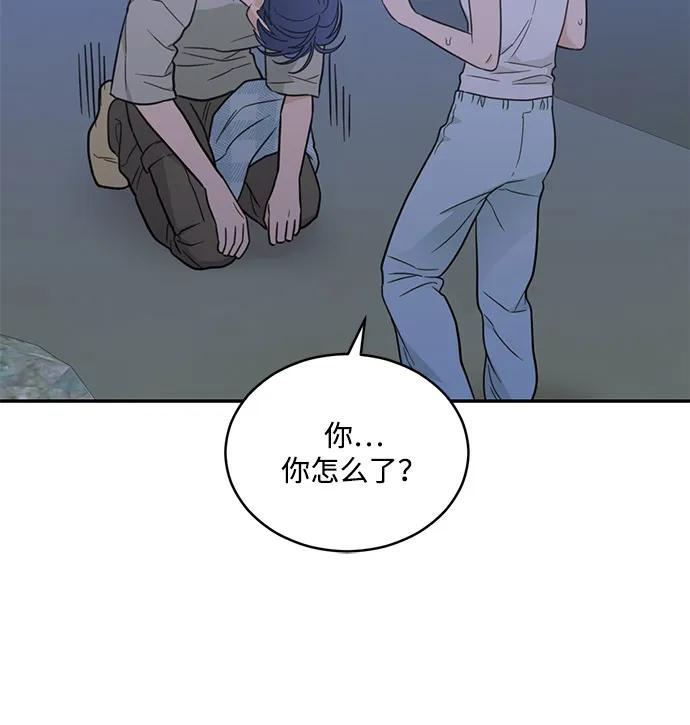 [第2季] 第25话 暴露≠表白（3） 第8页