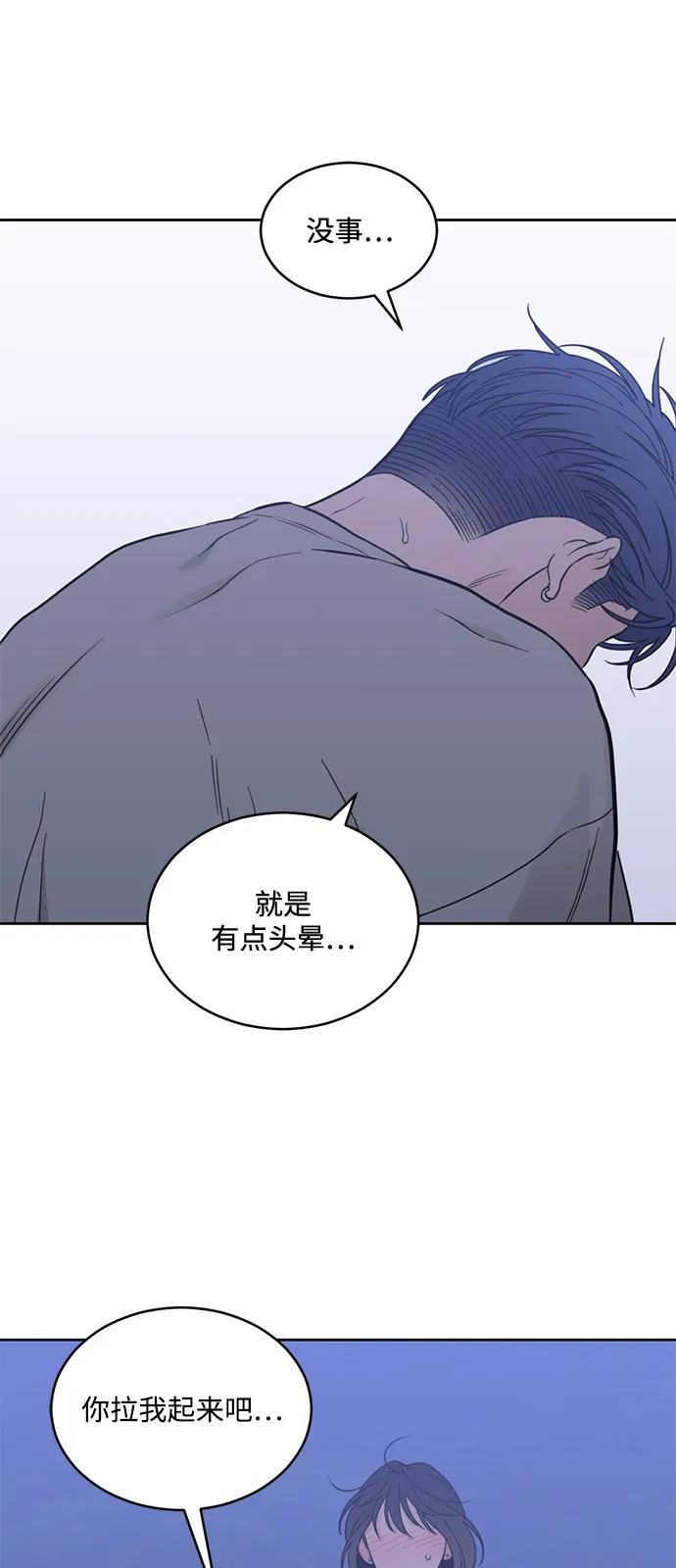 [第2季] 第25话 暴露≠表白（3） 第9页