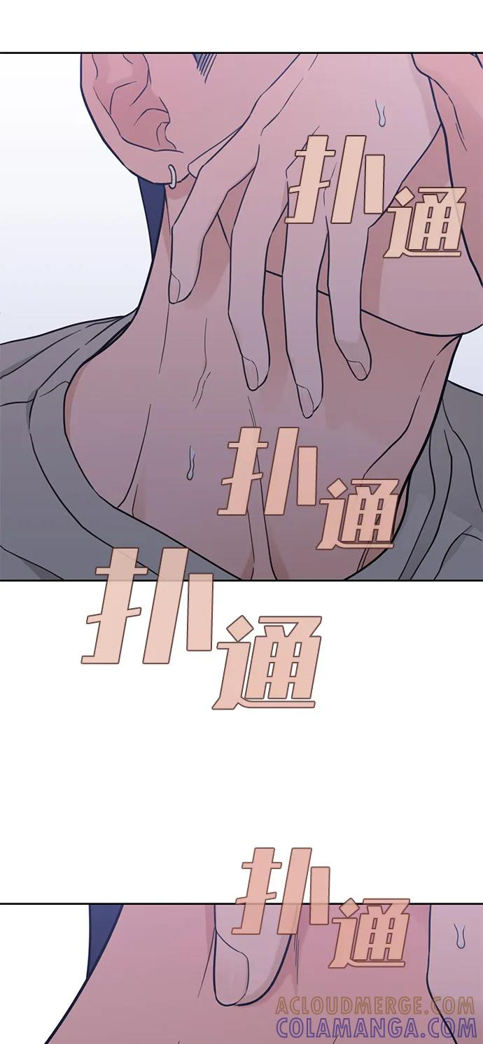 [第2季] 第25话 暴露≠表白（3） 第13页