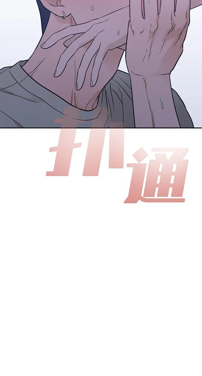 [第2季] 第25话 暴露≠表白（3） 第15页