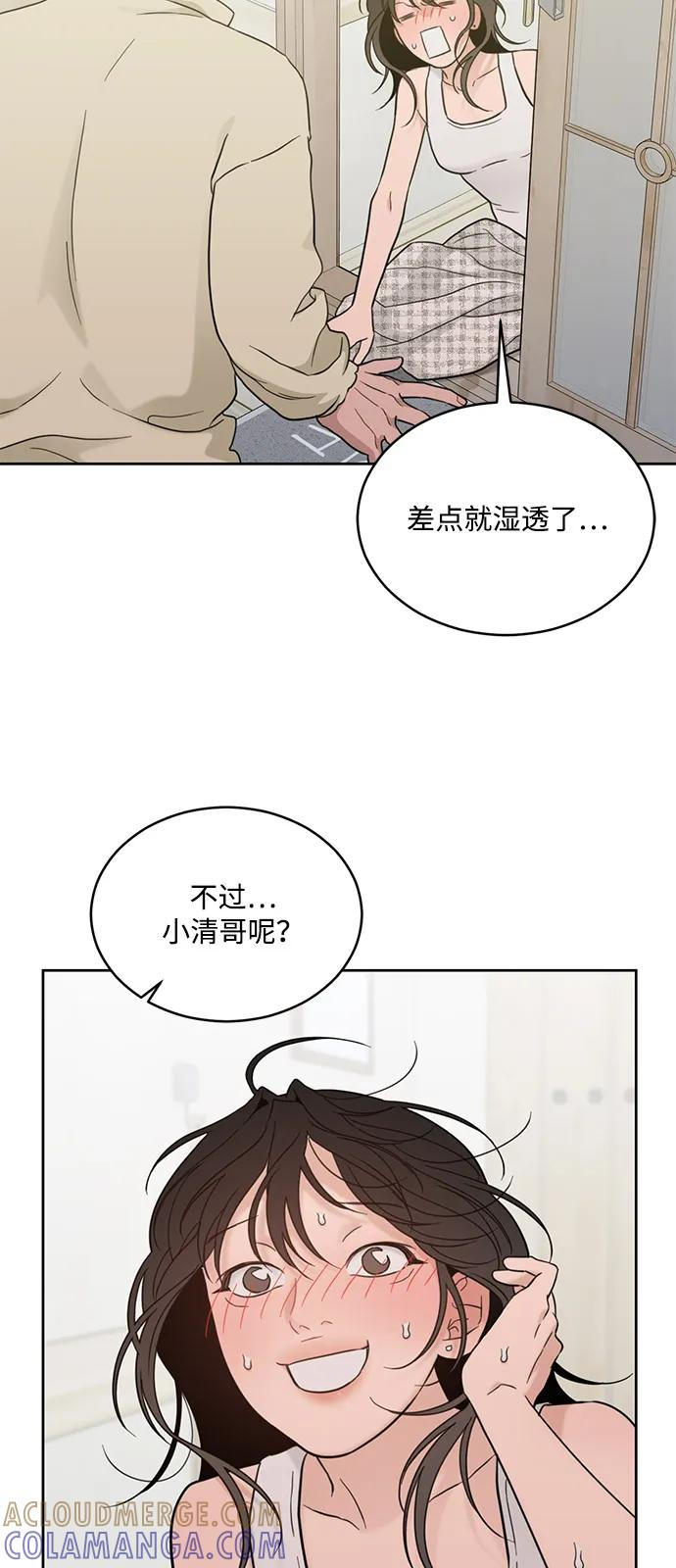 [第2季] 第25话 暴露≠表白（3） 第22页