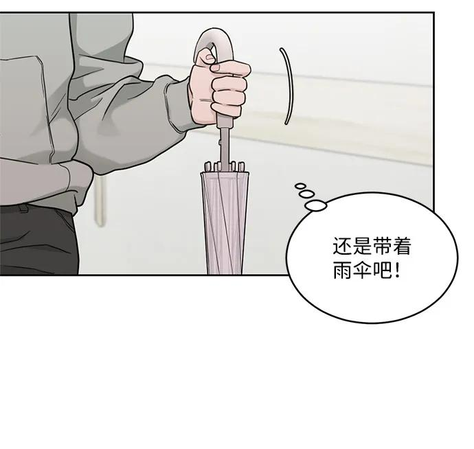[第2季] 第25话 暴露≠表白（3） 第27页