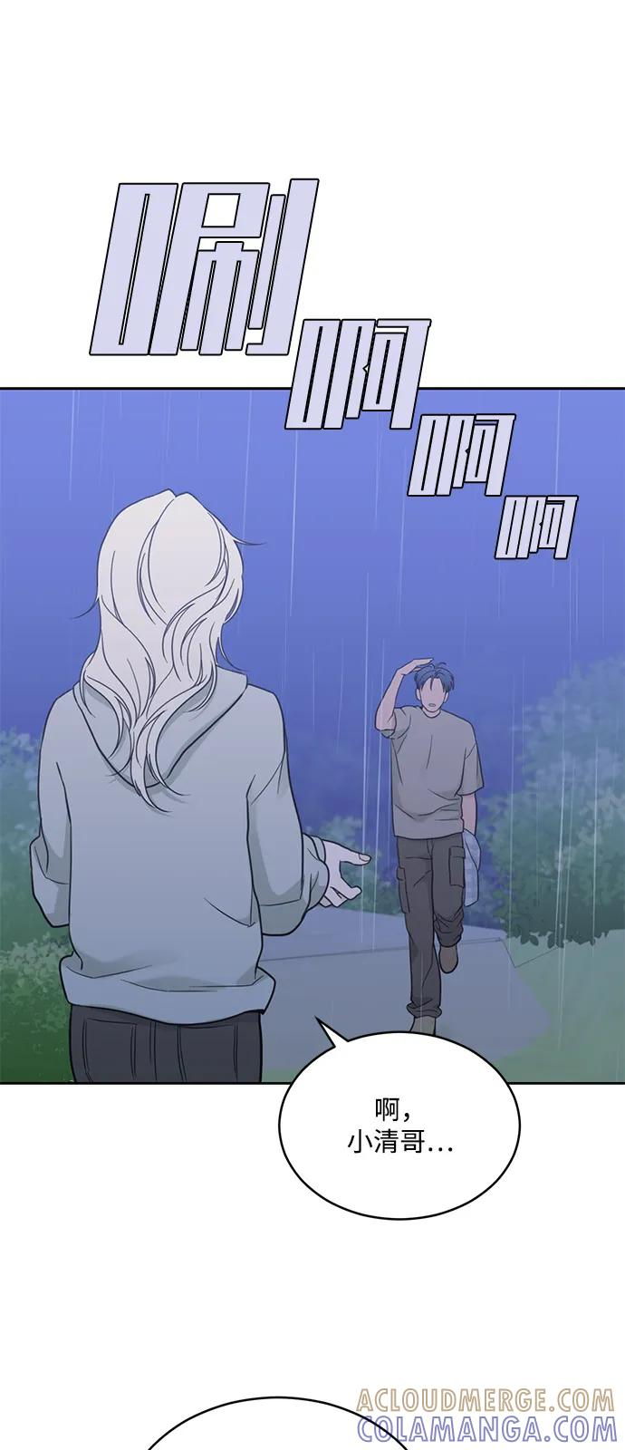 [第2季] 第25话 暴露≠表白（3） 第28页