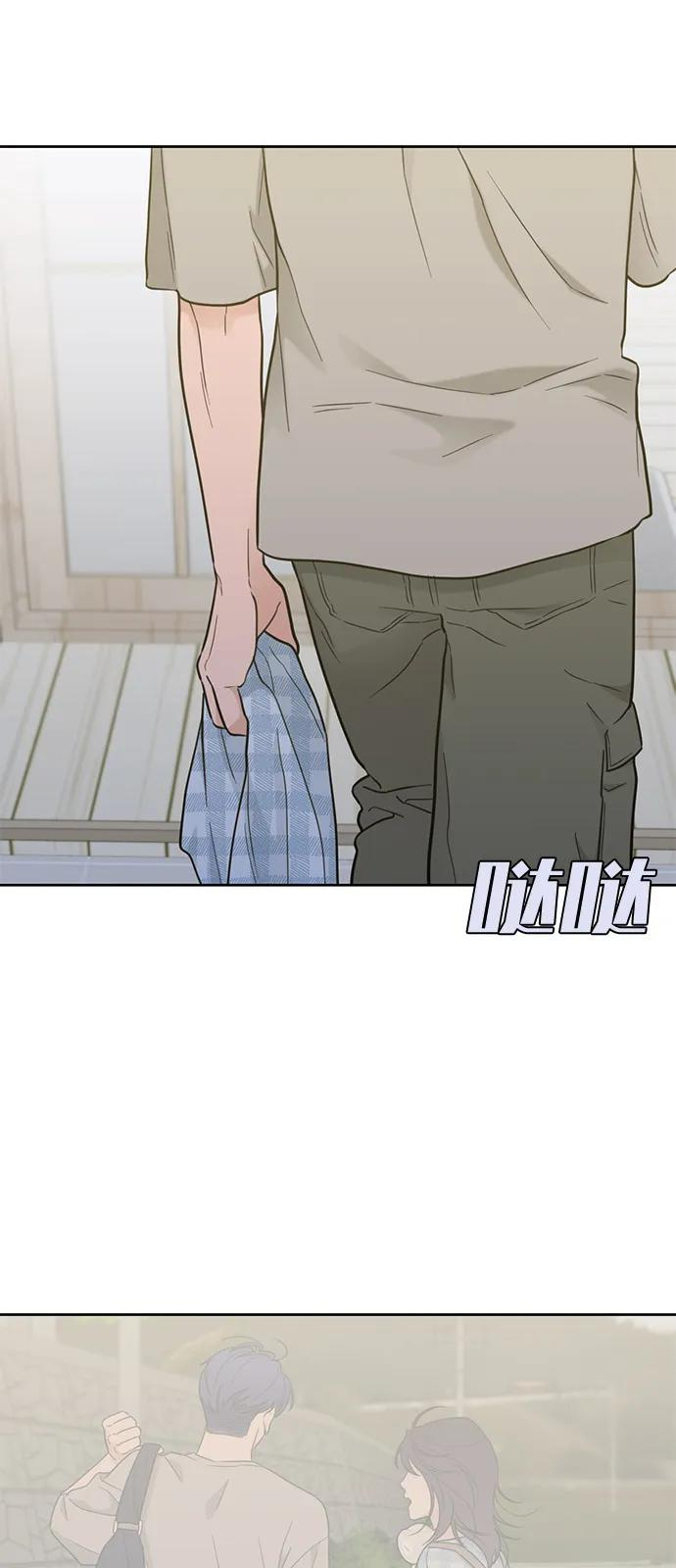[第2季] 第25话 暴露≠表白（3） 第32页