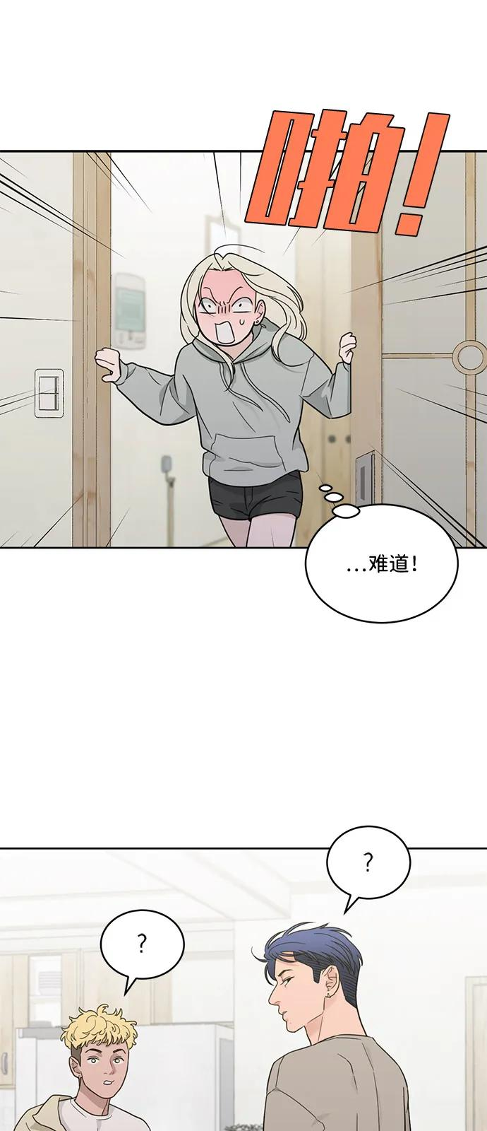[第2季] 第25话 暴露≠表白（3） 第35页