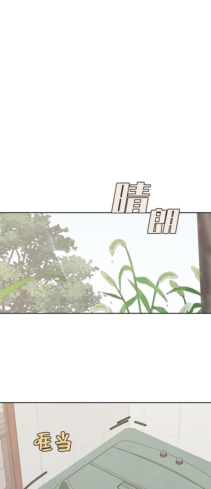 [第2季] 第25话 暴露≠表白（3） 第39页