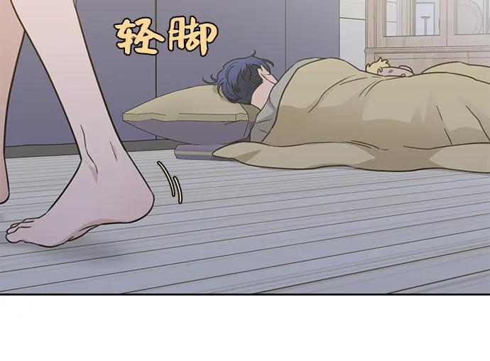 [第2季] 第25话 暴露≠表白（3） 第41页