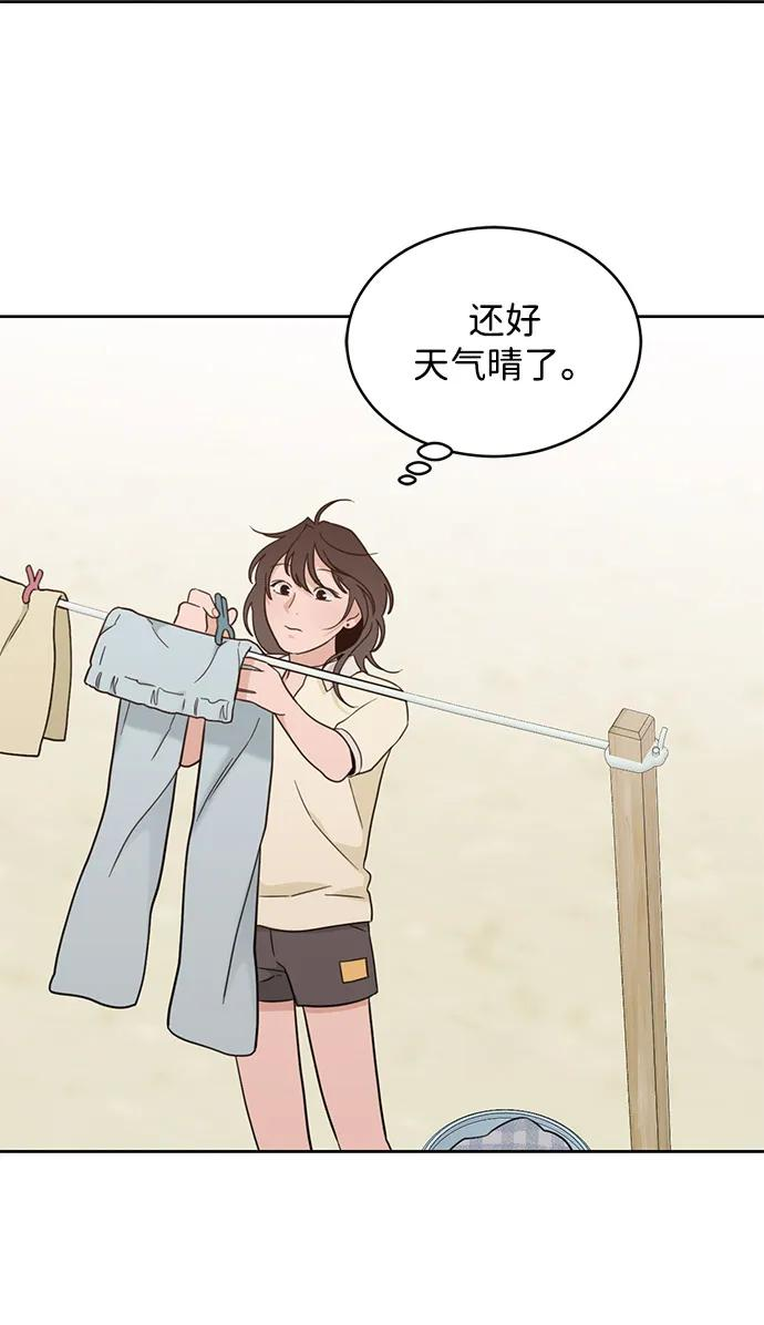 [第2季] 第25话 暴露≠表白（3） 第44页
