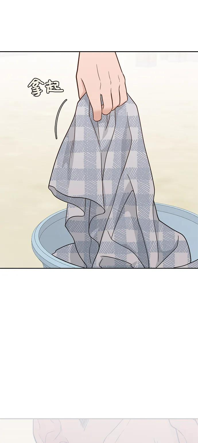 [第2季] 第25话 暴露≠表白（3） 第45页