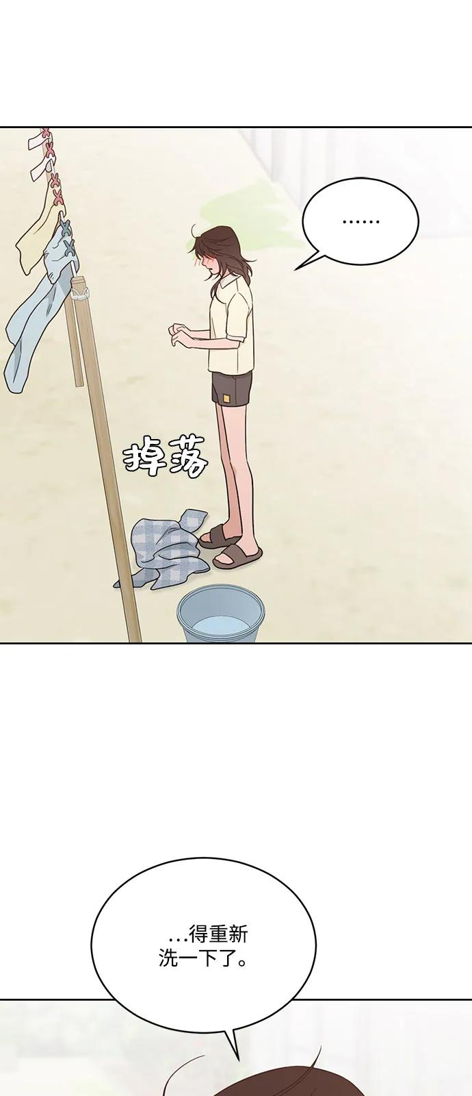 [第2季] 第25话 暴露≠表白（3） 第48页