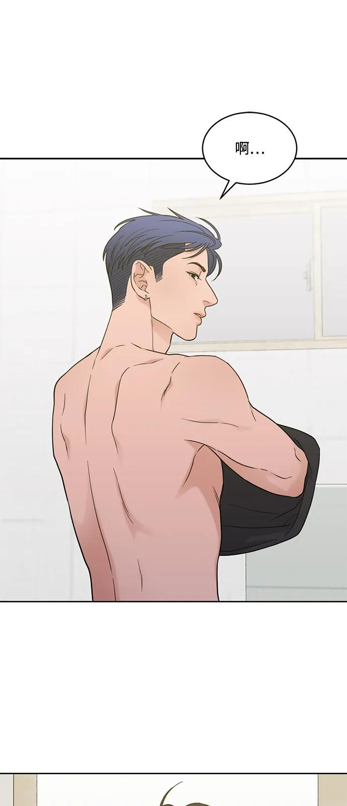 [第2季] 第26话 暴露≠表白（4） 第2页