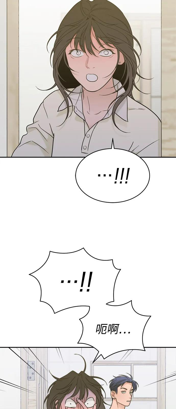 [第2季] 第26话 暴露≠表白（4） 第3页