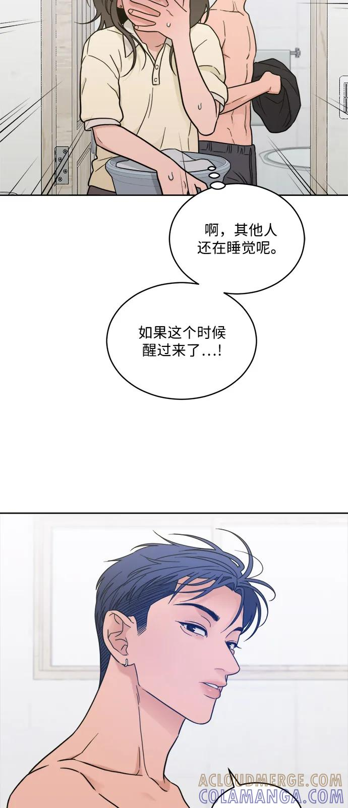 [第2季] 第26话 暴露≠表白（4） 第4页