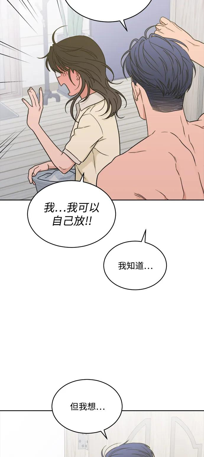 [第2季] 第26话 暴露≠表白（4） 第8页
