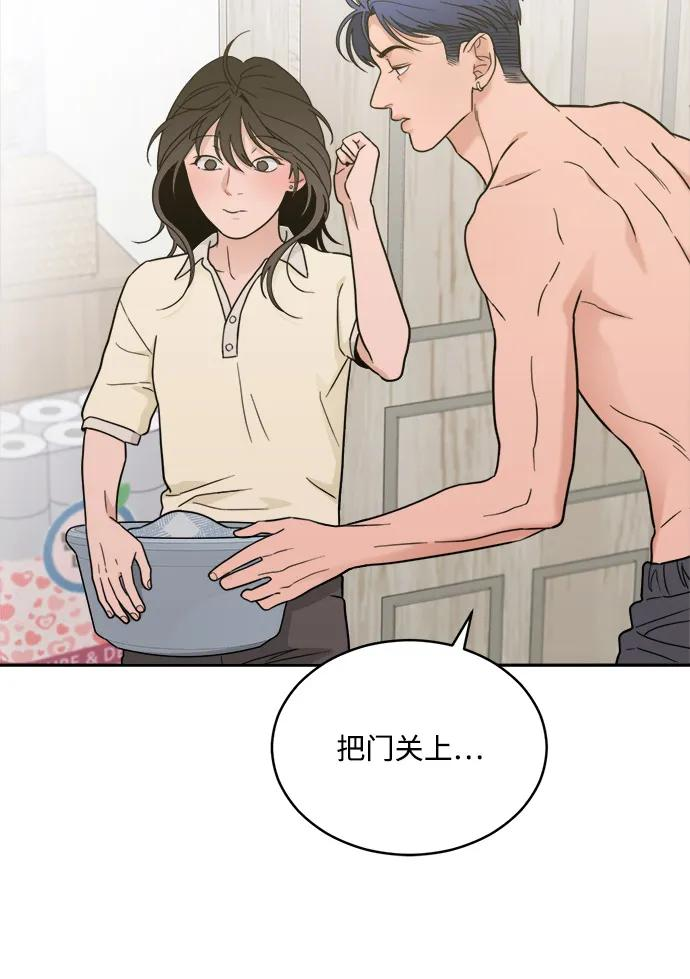[第2季] 第26话 暴露≠表白（4） 第9页