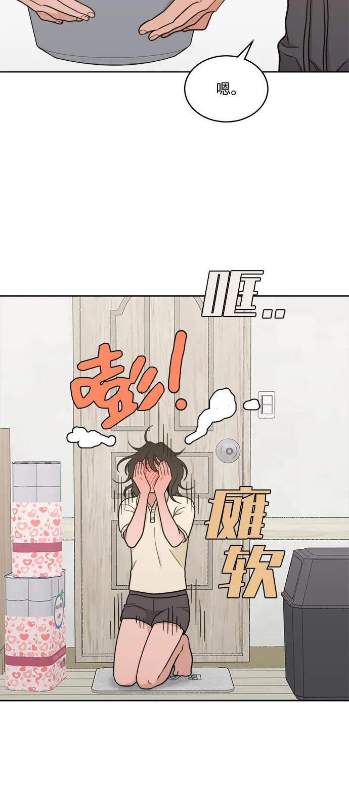 [第2季] 第26话 暴露≠表白（4） 第11页