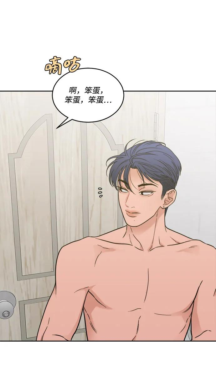 [第2季] 第26话 暴露≠表白（4） 第12页