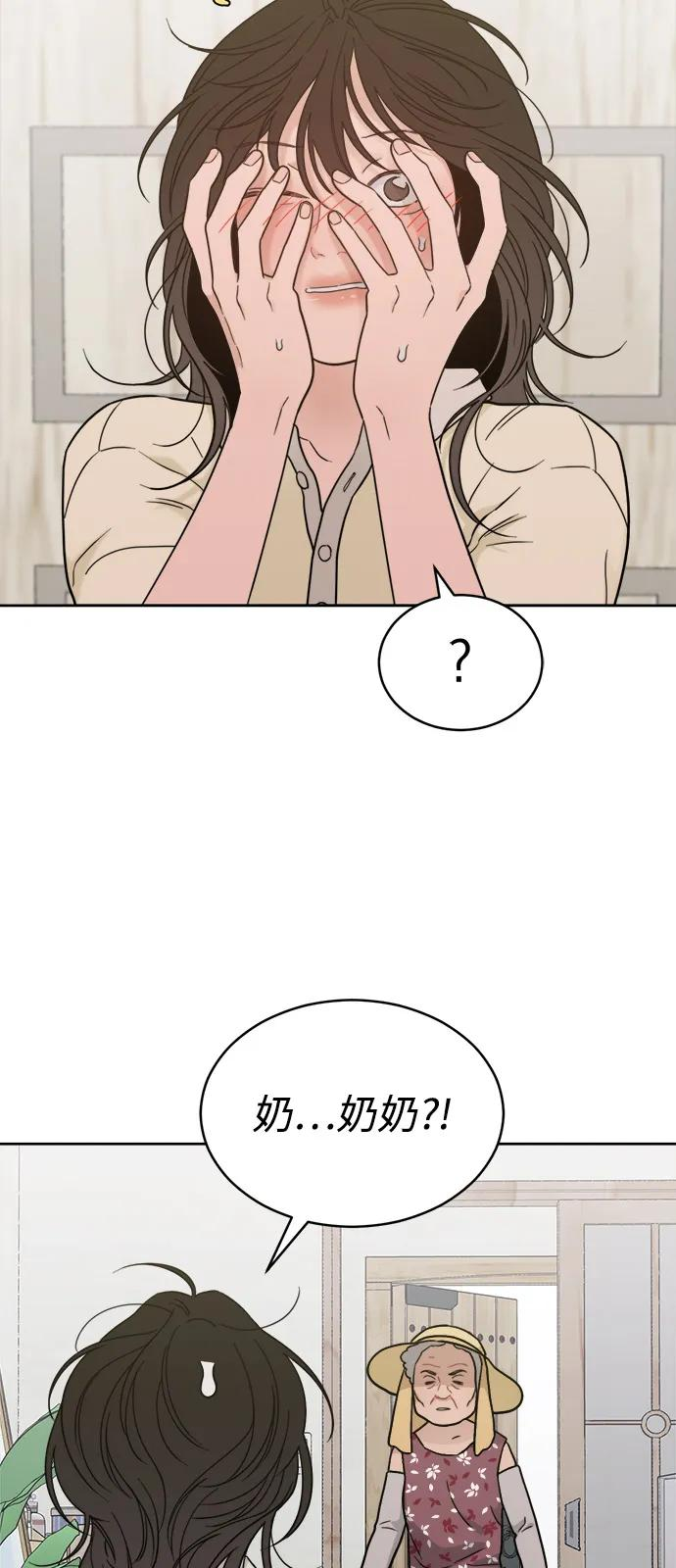 [第2季] 第26话 暴露≠表白（4） 第14页