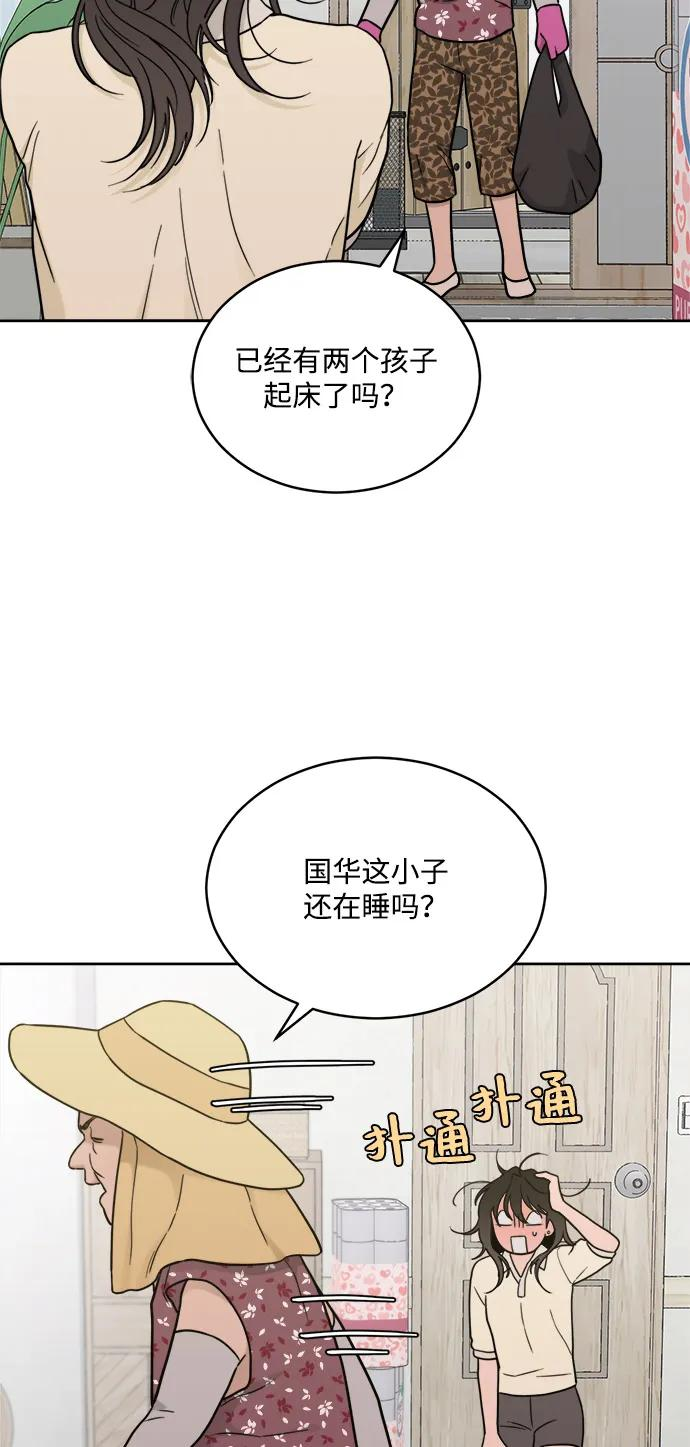 [第2季] 第26话 暴露≠表白（4） 第15页
