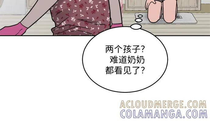 [第2季] 第26话 暴露≠表白（4） 第16页