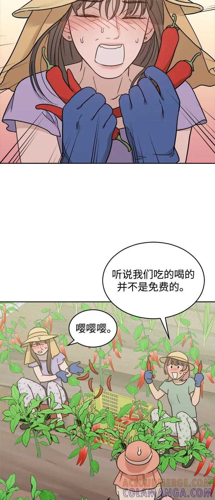 [第2季] 第26话 暴露≠表白（4） 第22页