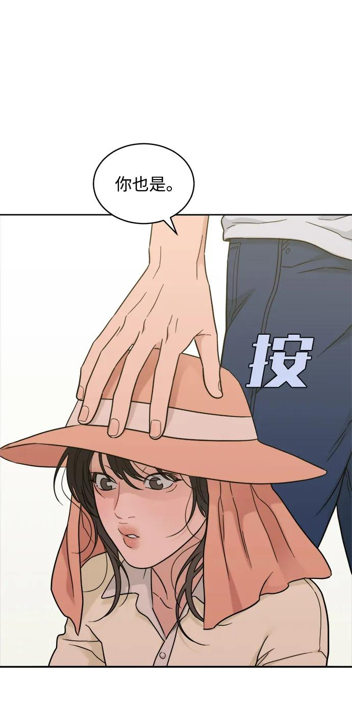 [第2季] 第26话 暴露≠表白（4） 第24页