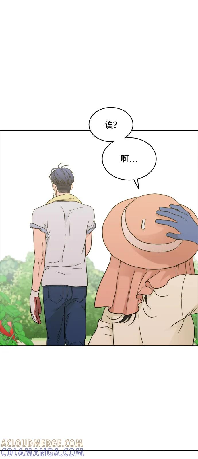 [第2季] 第26话 暴露≠表白（4） 第25页