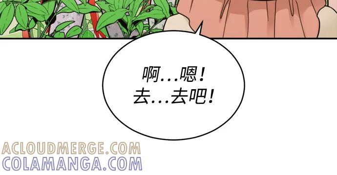 [第2季] 第26话 暴露≠表白（4） 第28页