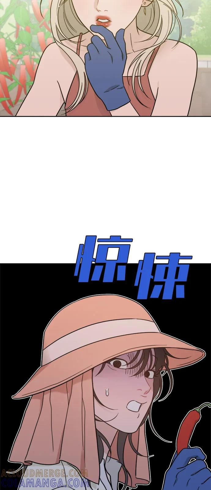 [第2季] 第26话 暴露≠表白（4） 第31页