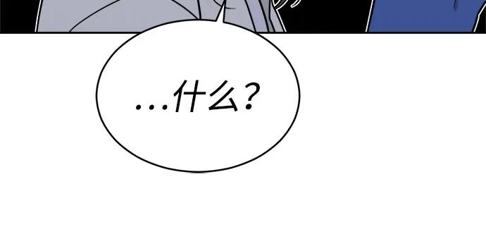 [第2季] 第26话 暴露≠表白（4） 第32页