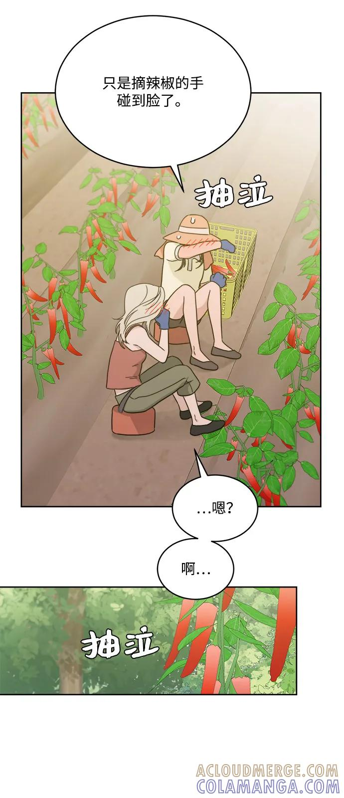 [第2季] 第26话 暴露≠表白（4） 第46页