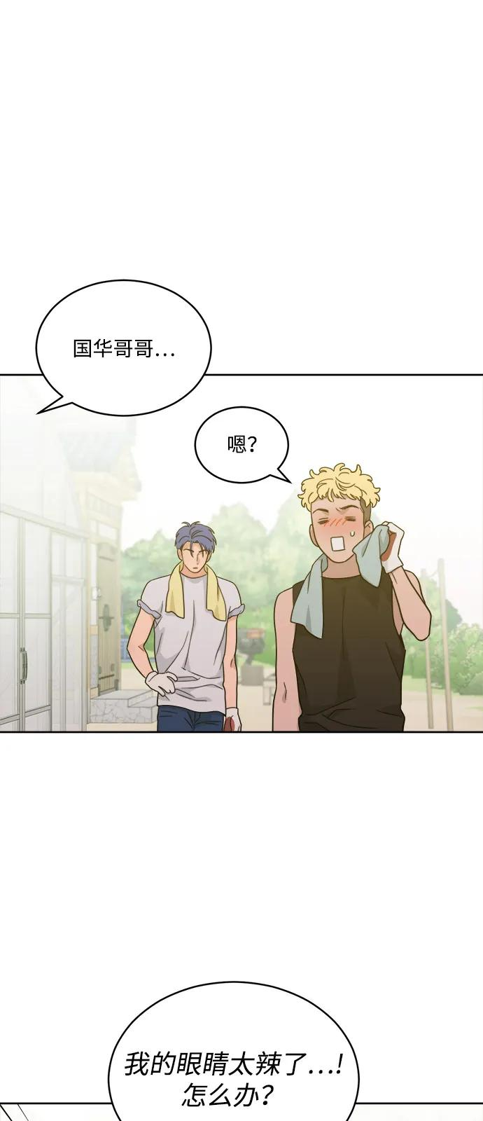 [第2季] 第26话 暴露≠表白（4） 第47页