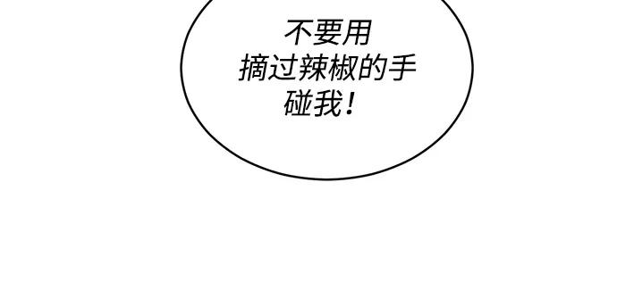 [第2季] 第26话 暴露≠表白（4） 第56页