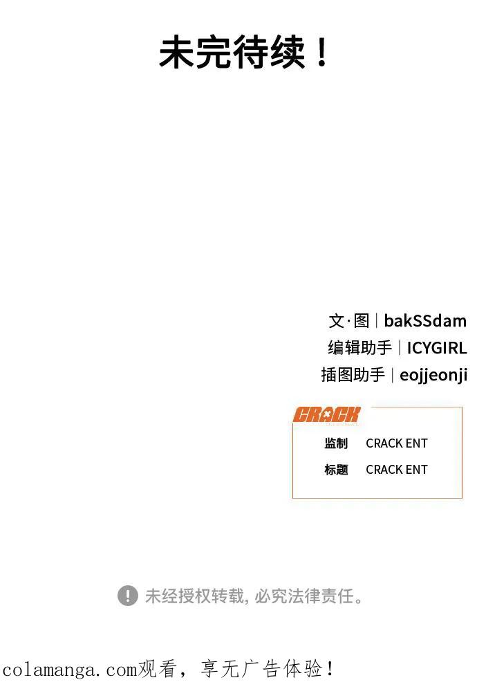 [第2季] 第26话 暴露≠表白（4） 第59页