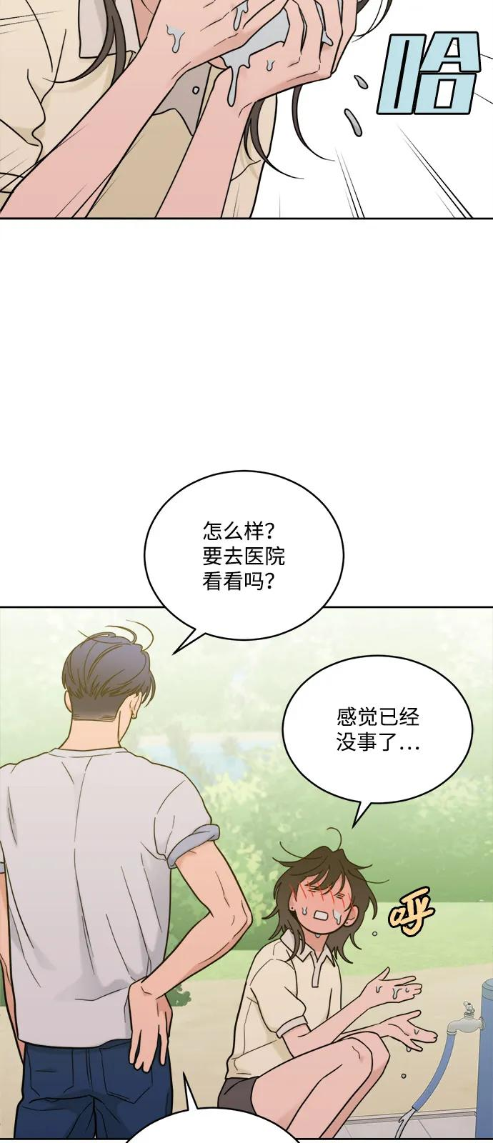 [第2季] 第27话 延长休假（1） 第3页