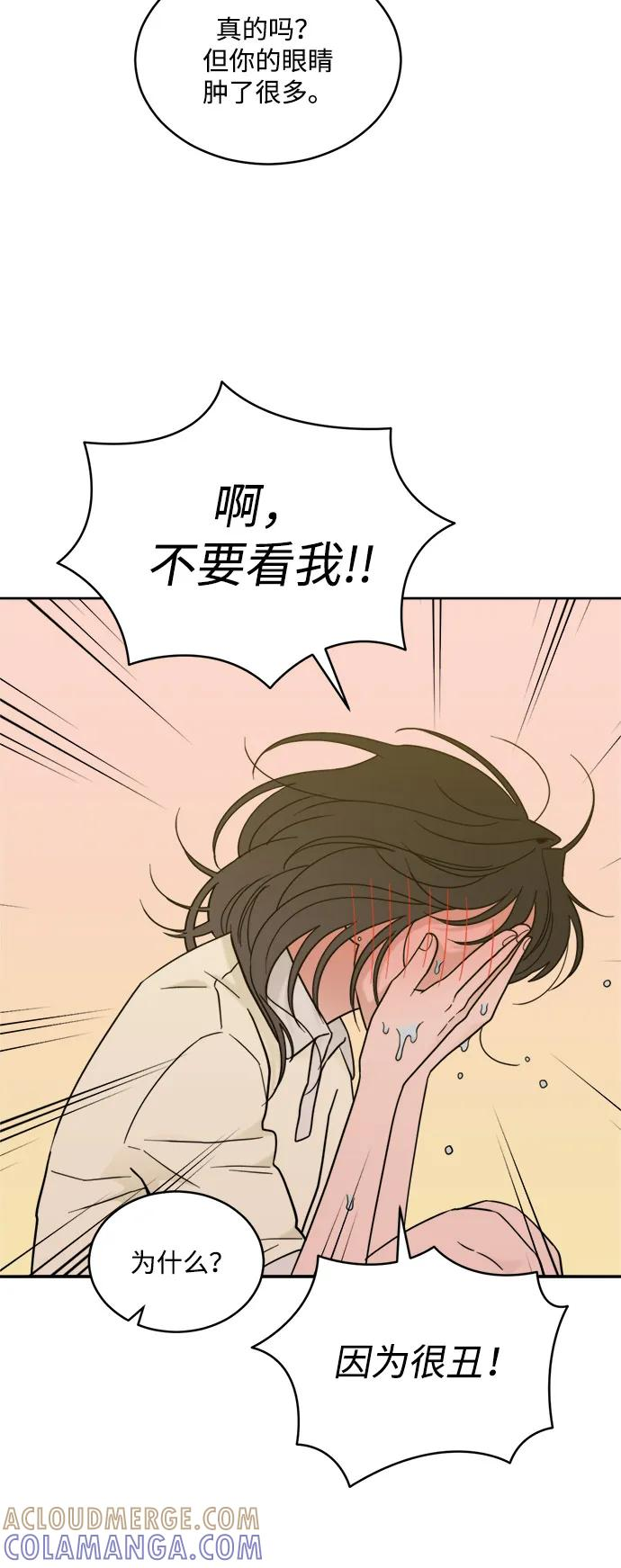 [第2季] 第27话 延长休假（1） 第4页