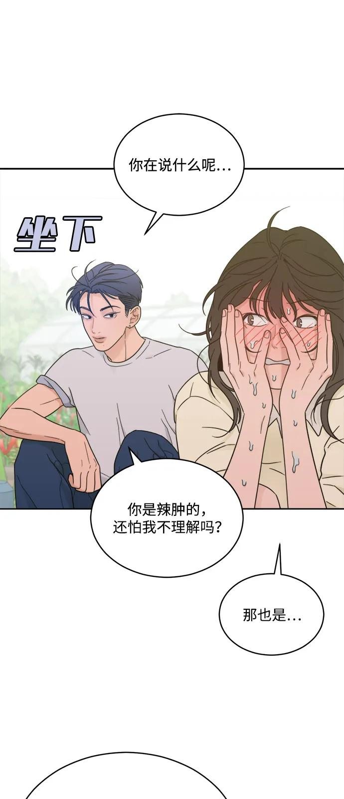 [第2季] 第27话 延长休假（1） 第5页
