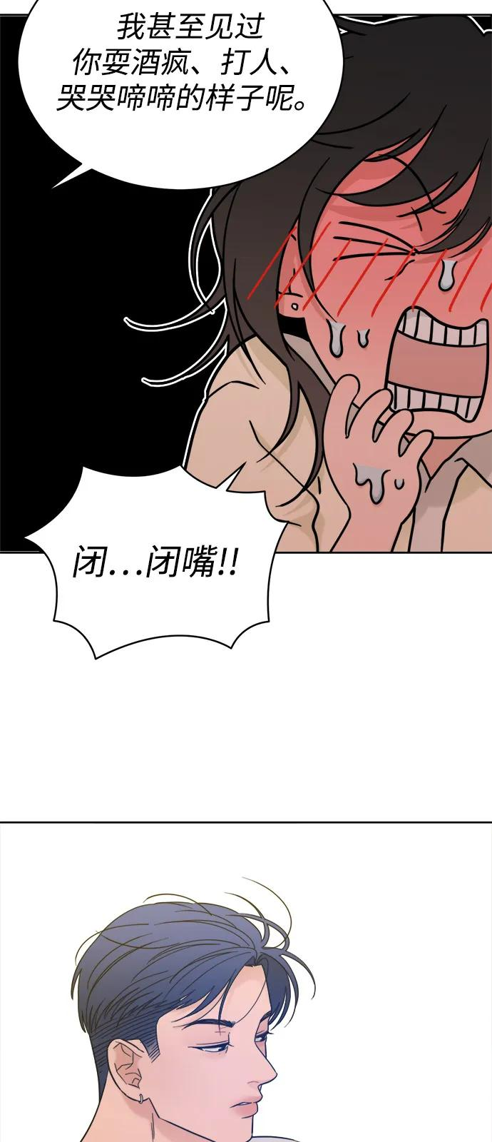 [第2季] 第27话 延长休假（1） 第6页
