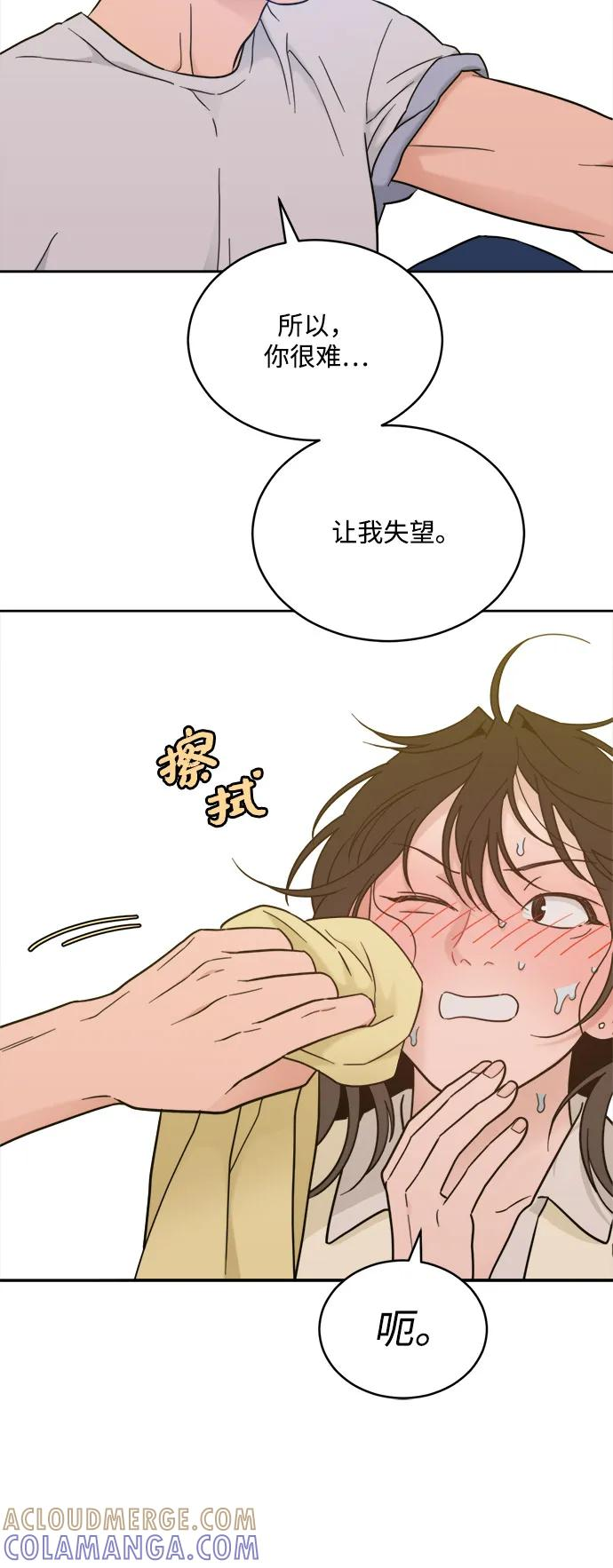 [第2季] 第27话 延长休假（1） 第7页