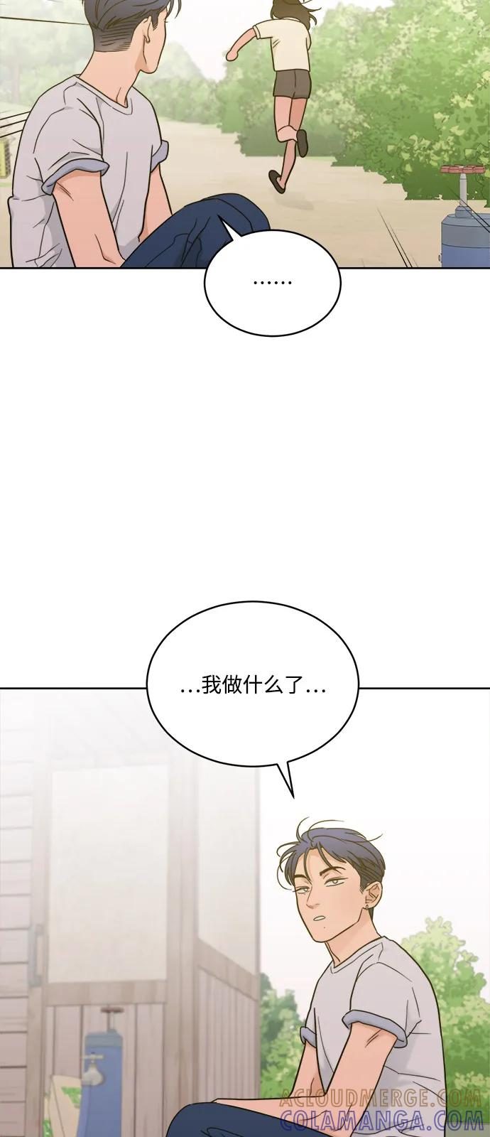 [第2季] 第27话 延长休假（1） 第10页