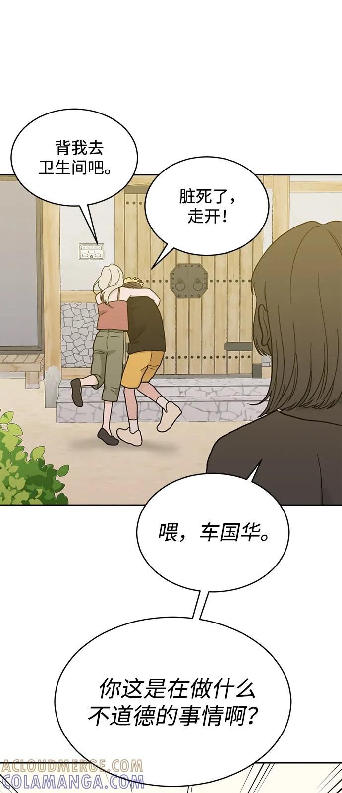 [第2季] 第27话 延长休假（1） 第13页
