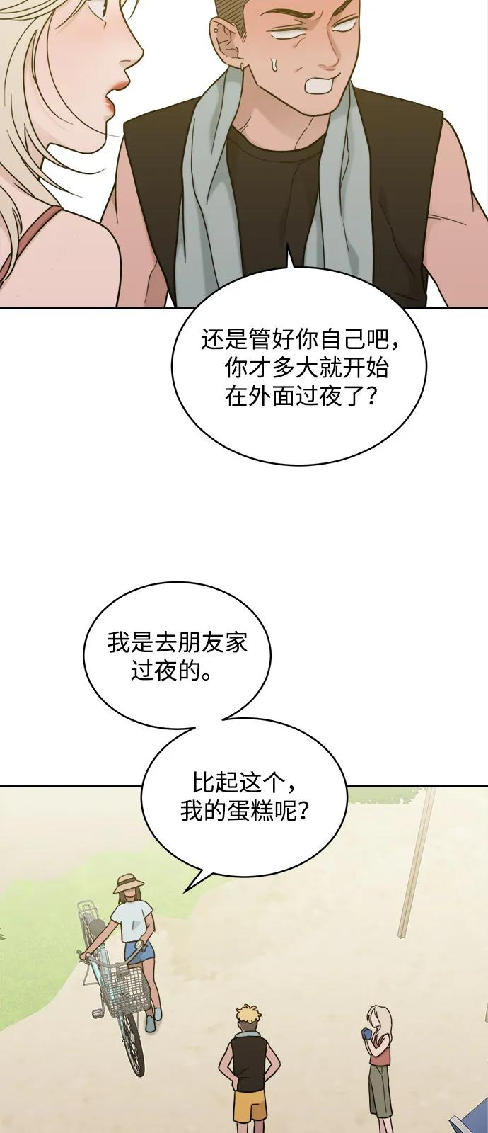 [第2季] 第27话 延长休假（1） 第15页