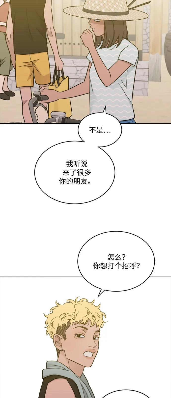 [第2季] 第27话 延长休假（1） 第23页