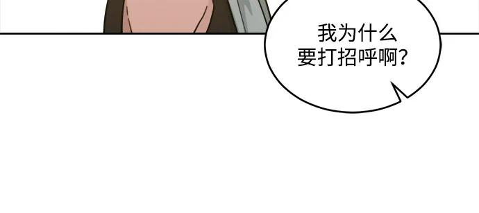 [第2季] 第27话 延长休假（1） 第24页