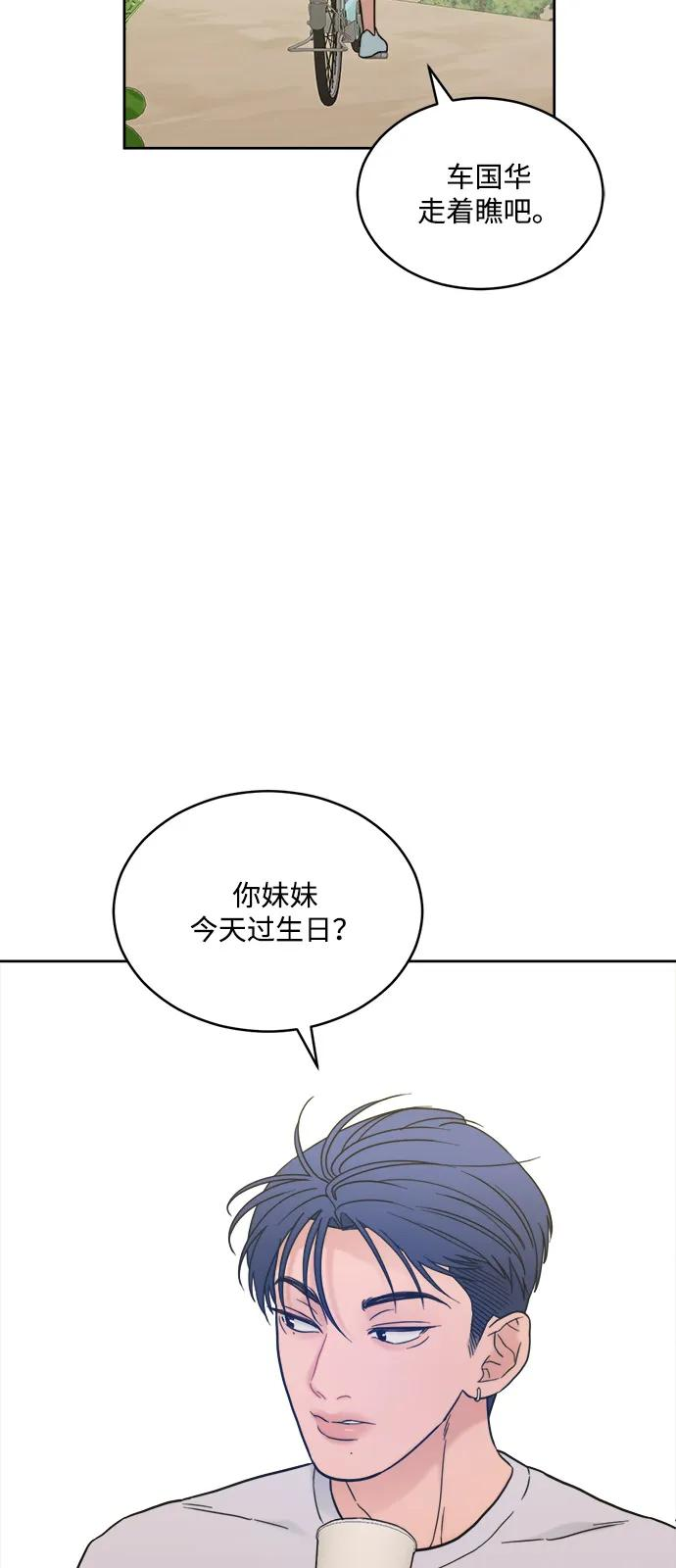 [第2季] 第27话 延长休假（1） 第27页