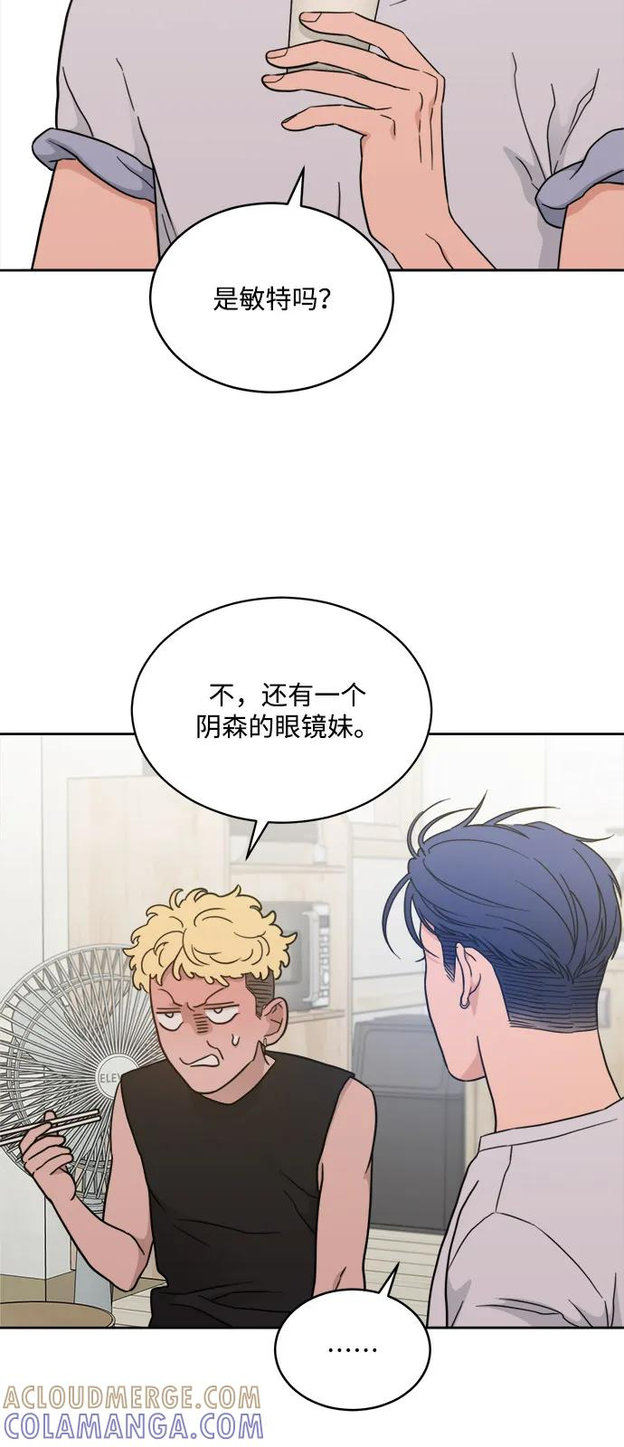 [第2季] 第27话 延长休假（1） 第28页