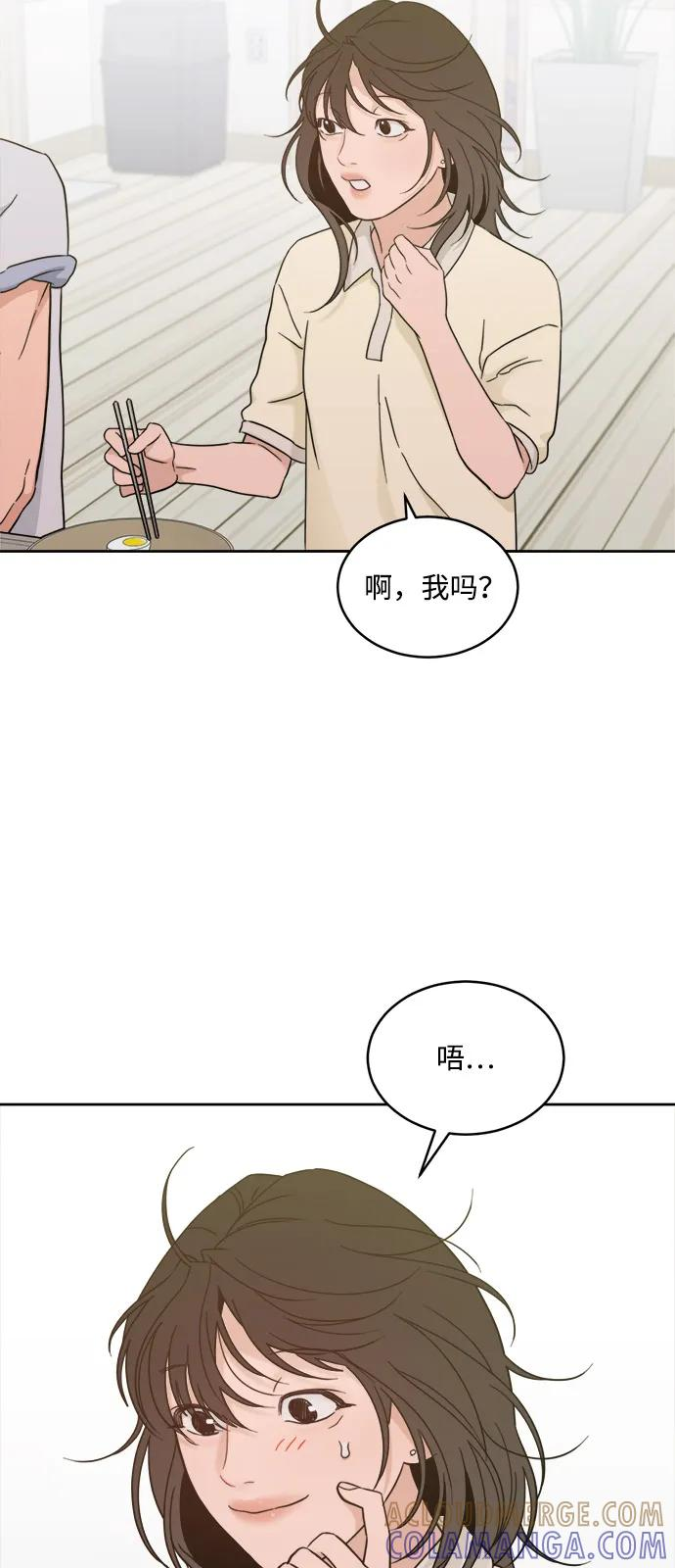 [第2季] 第27话 延长休假（1） 第31页